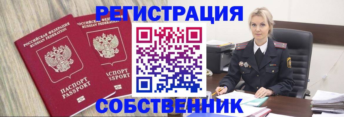 миграционный учет в Шахунье