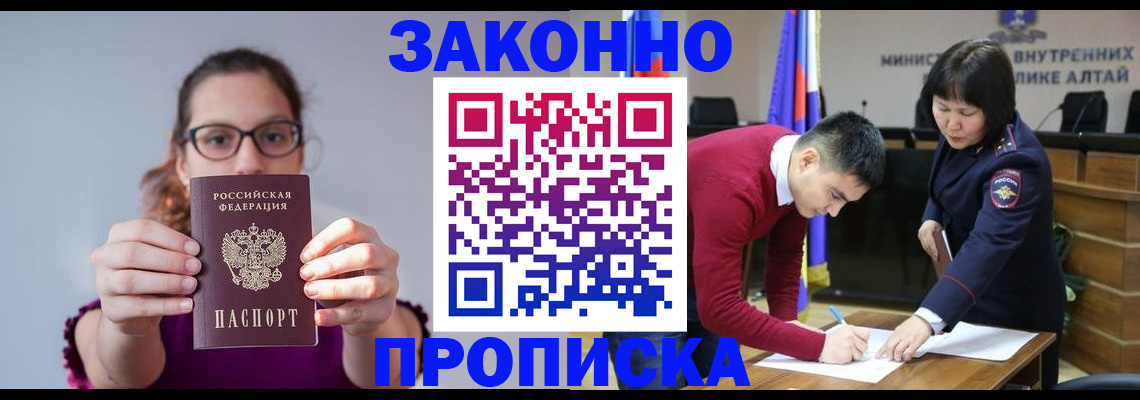 прописка гарантия в Шахунье