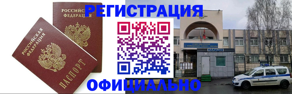 временная прописка в Шахунье