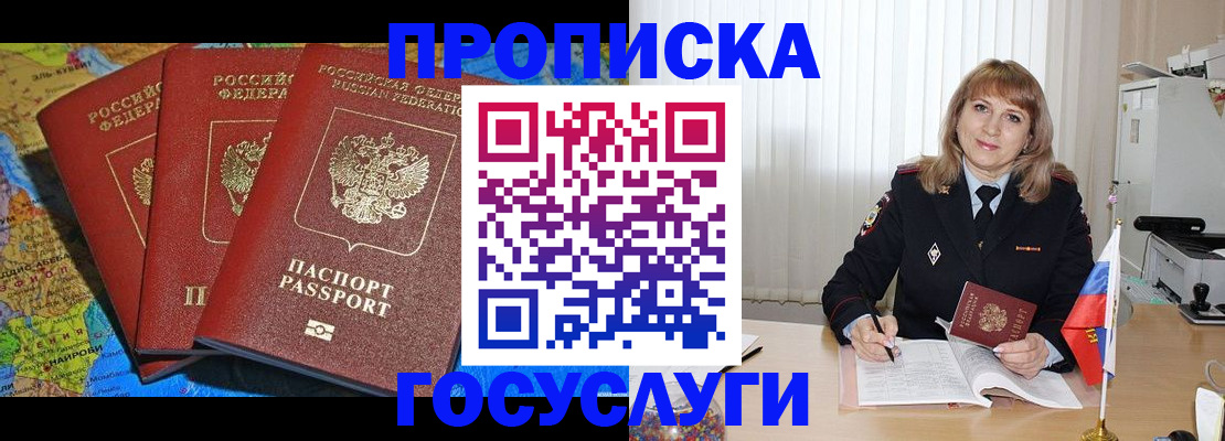 где прописаться в Шахунье